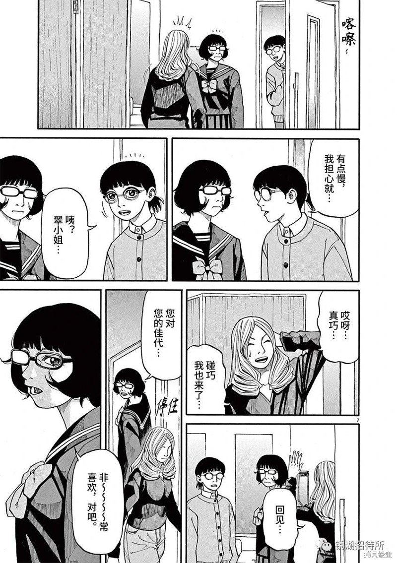 第71话
