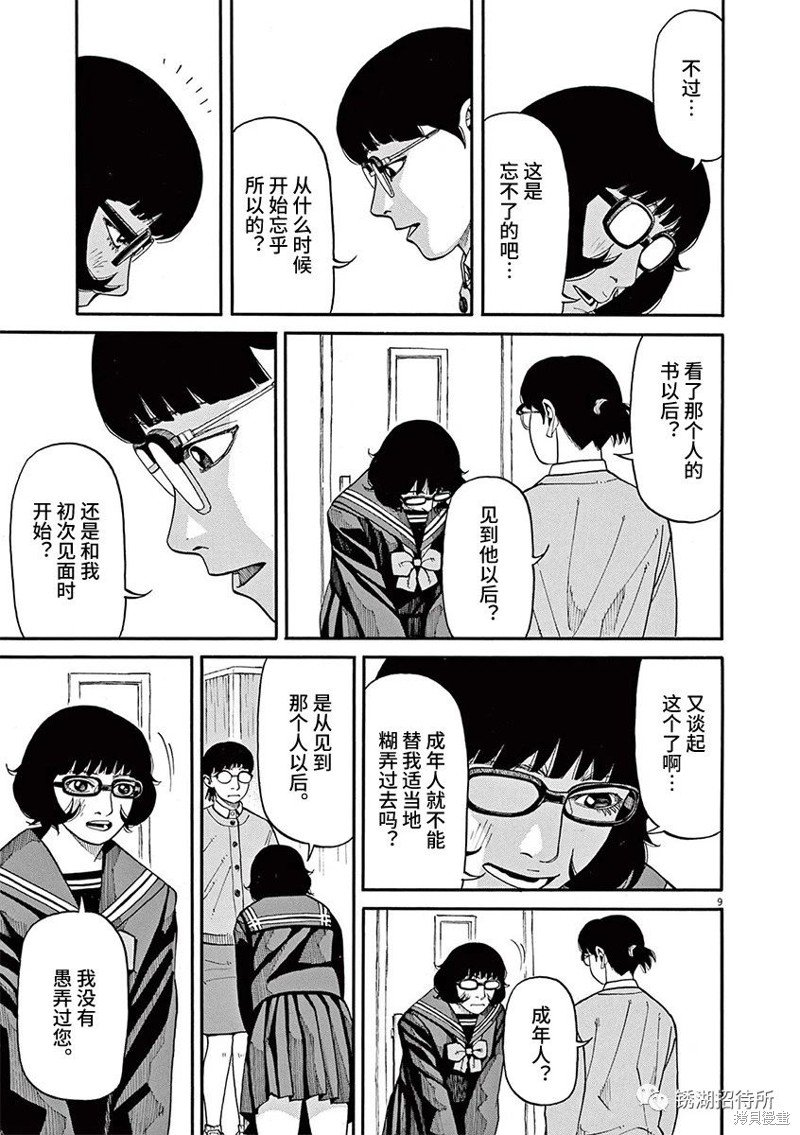 第71话