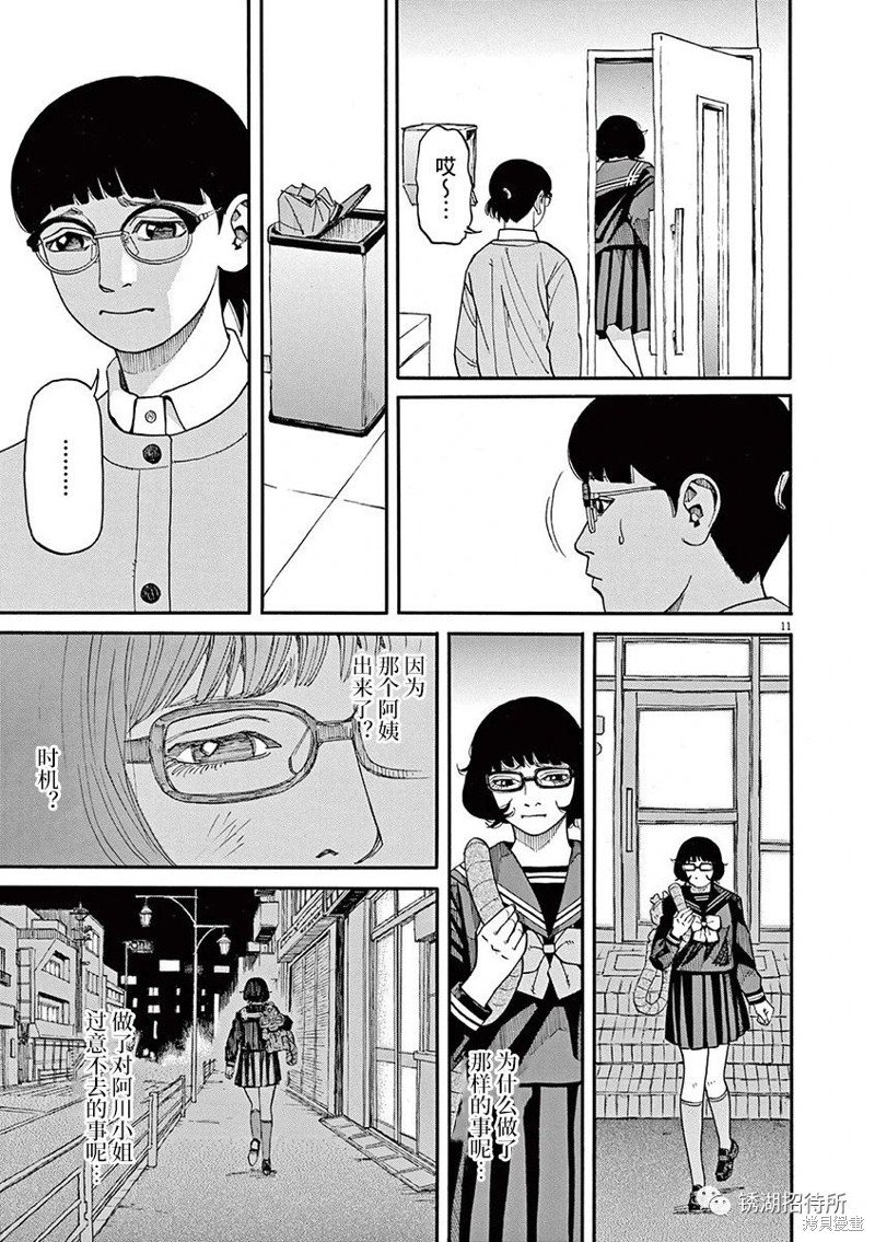 第71话