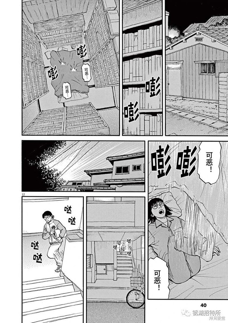 第71话