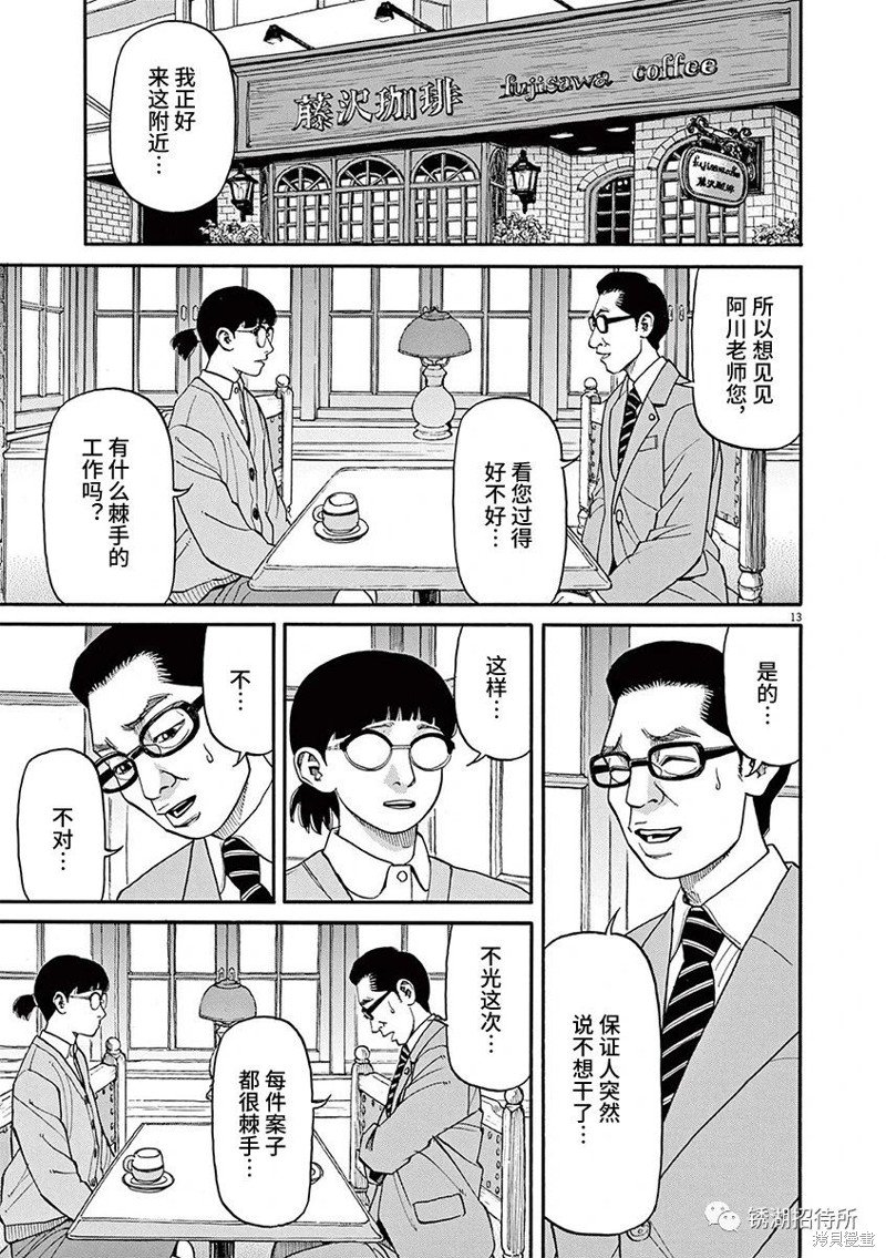 第71话