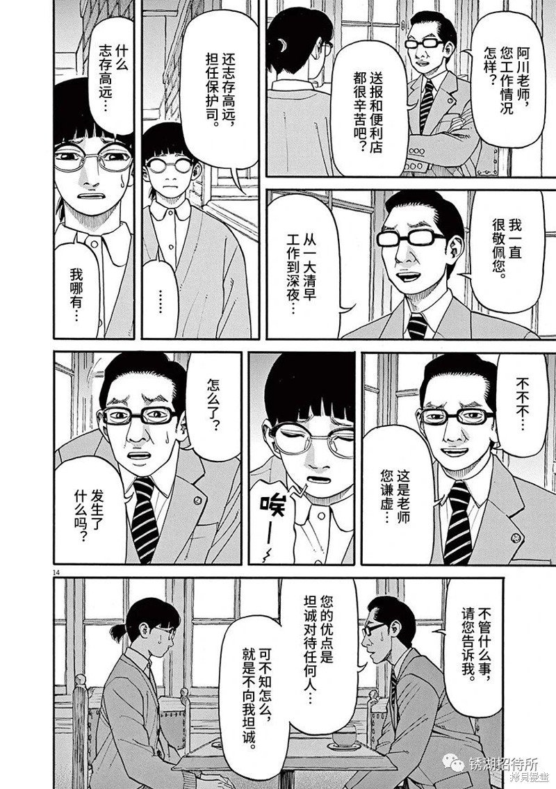 第71话