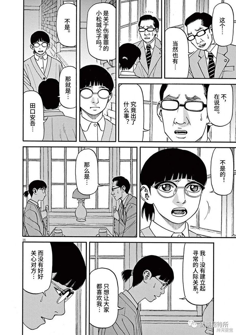 第71话