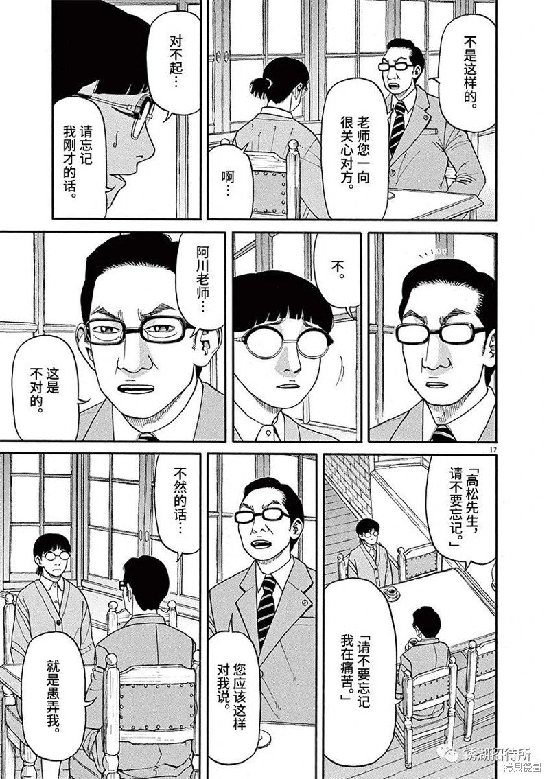 第71话