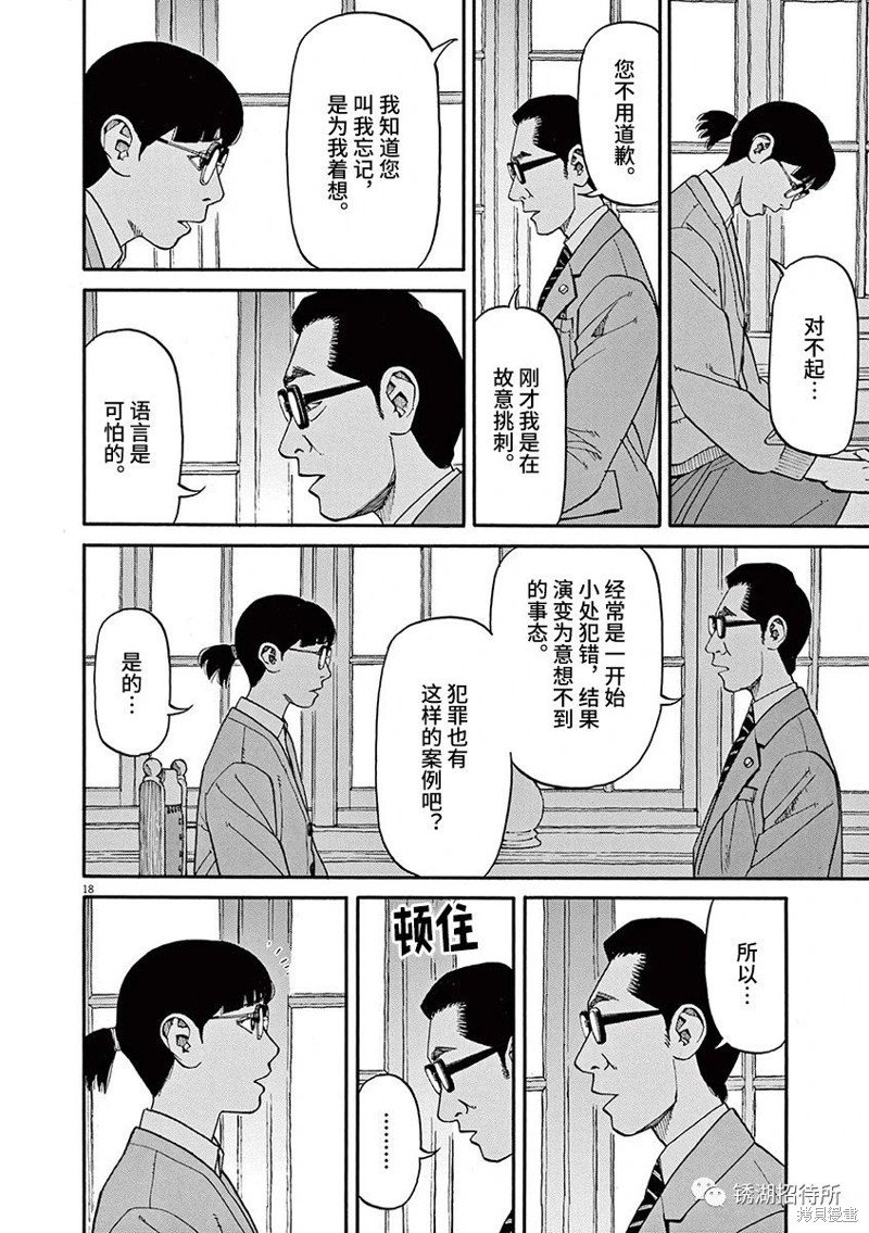 第71话