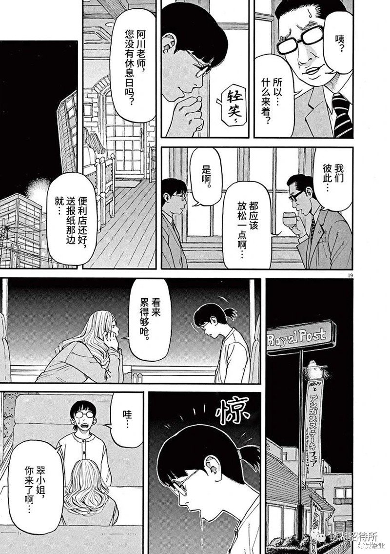 第71话