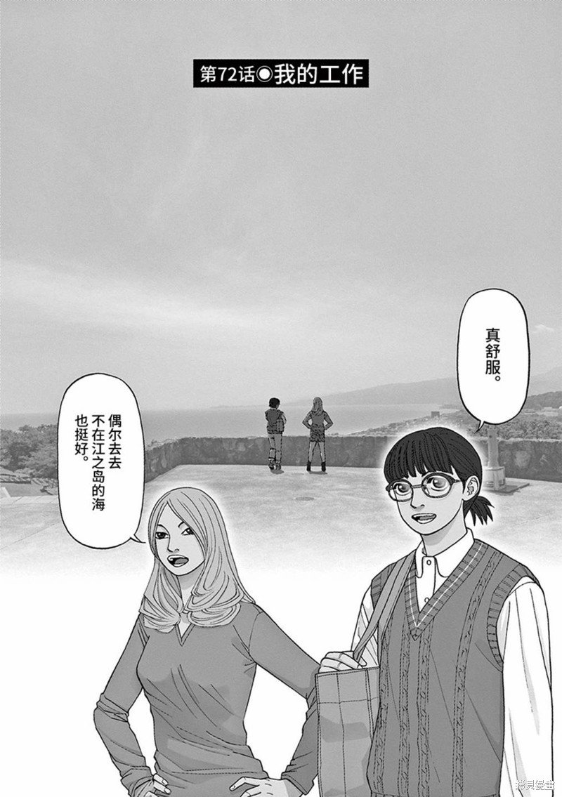 第72话