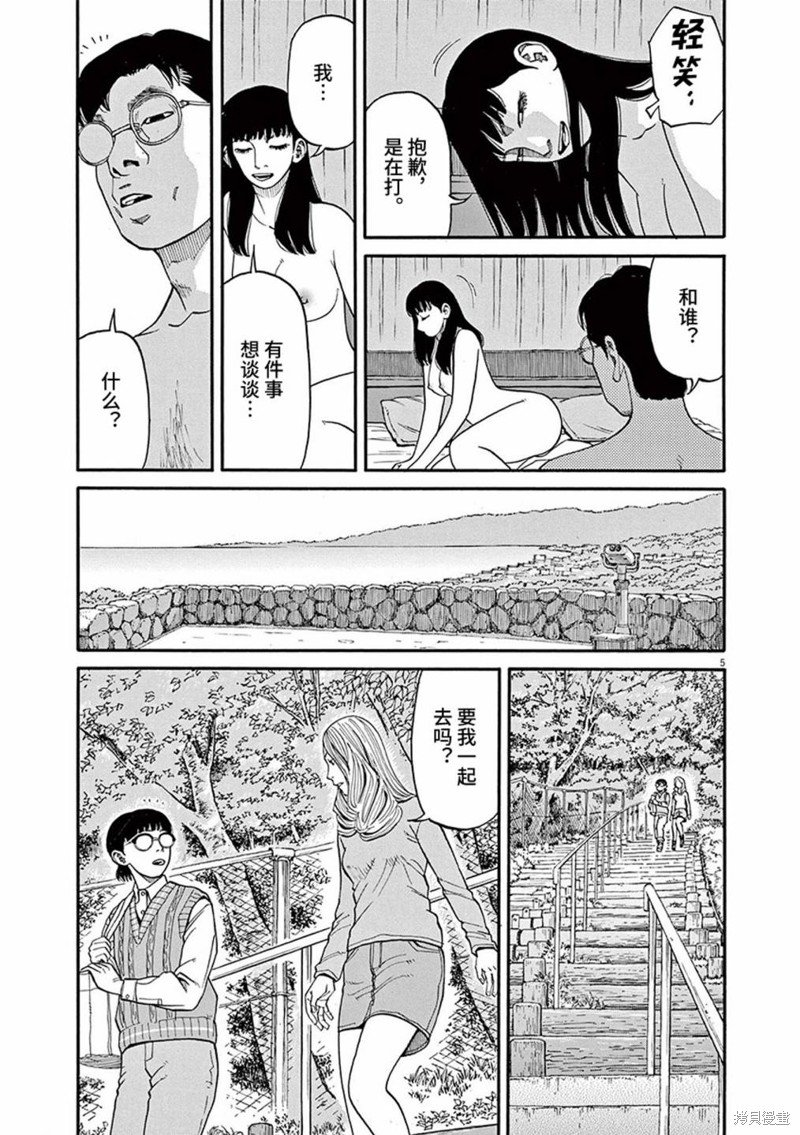 第72话