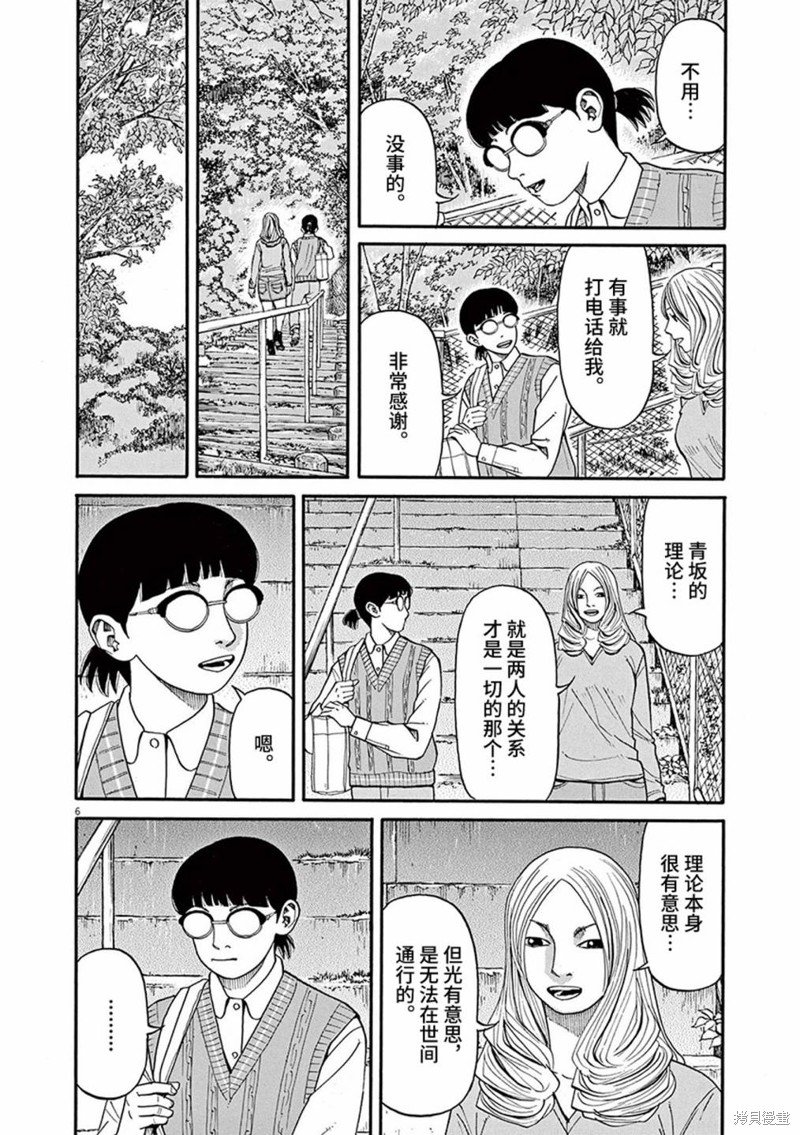 第72话