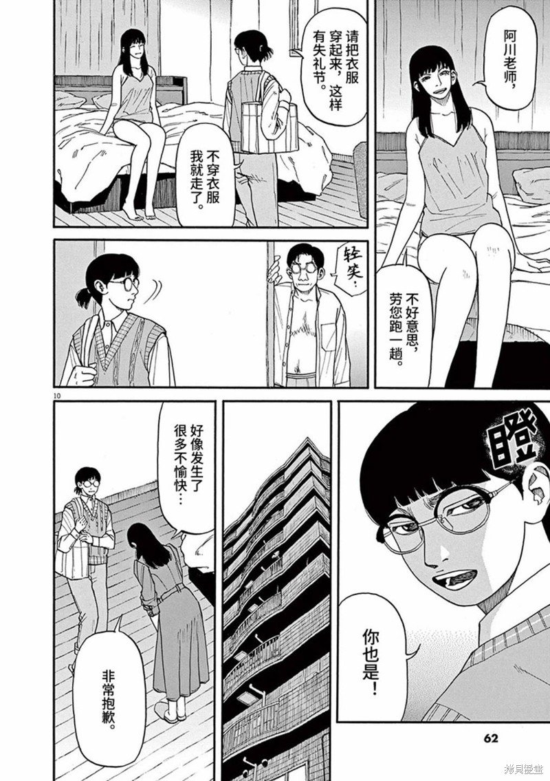 第72话