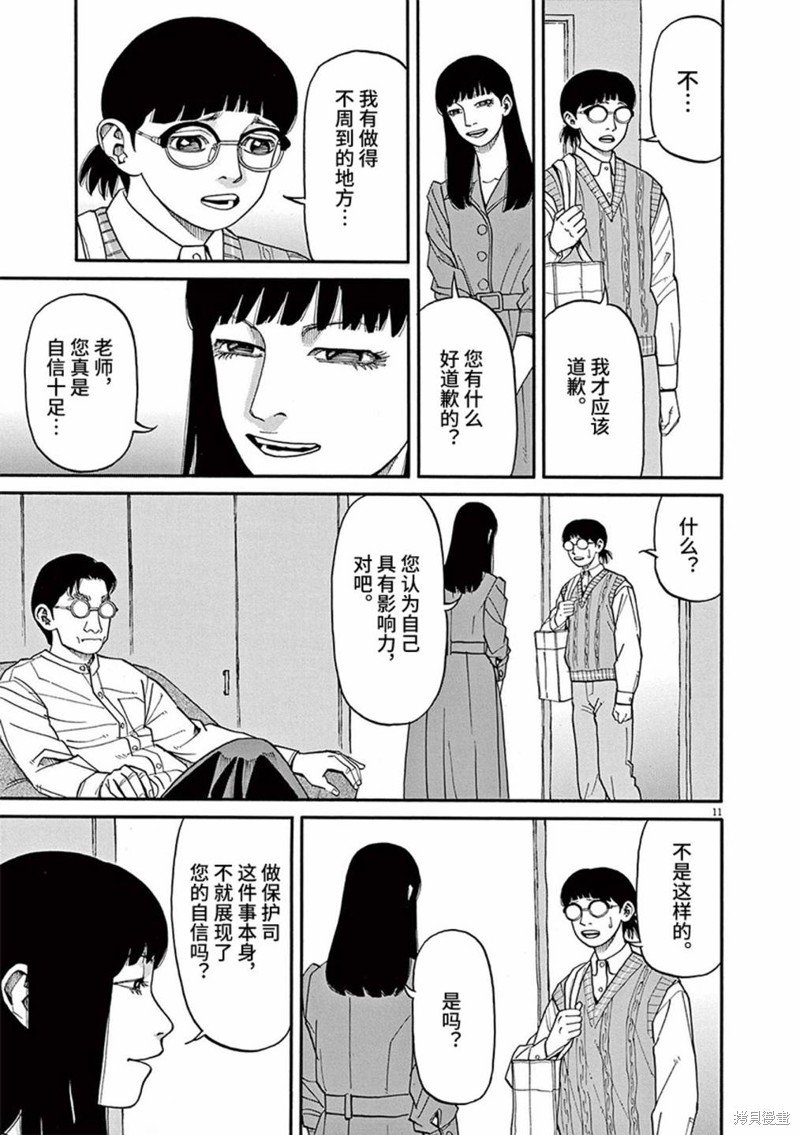 第72话