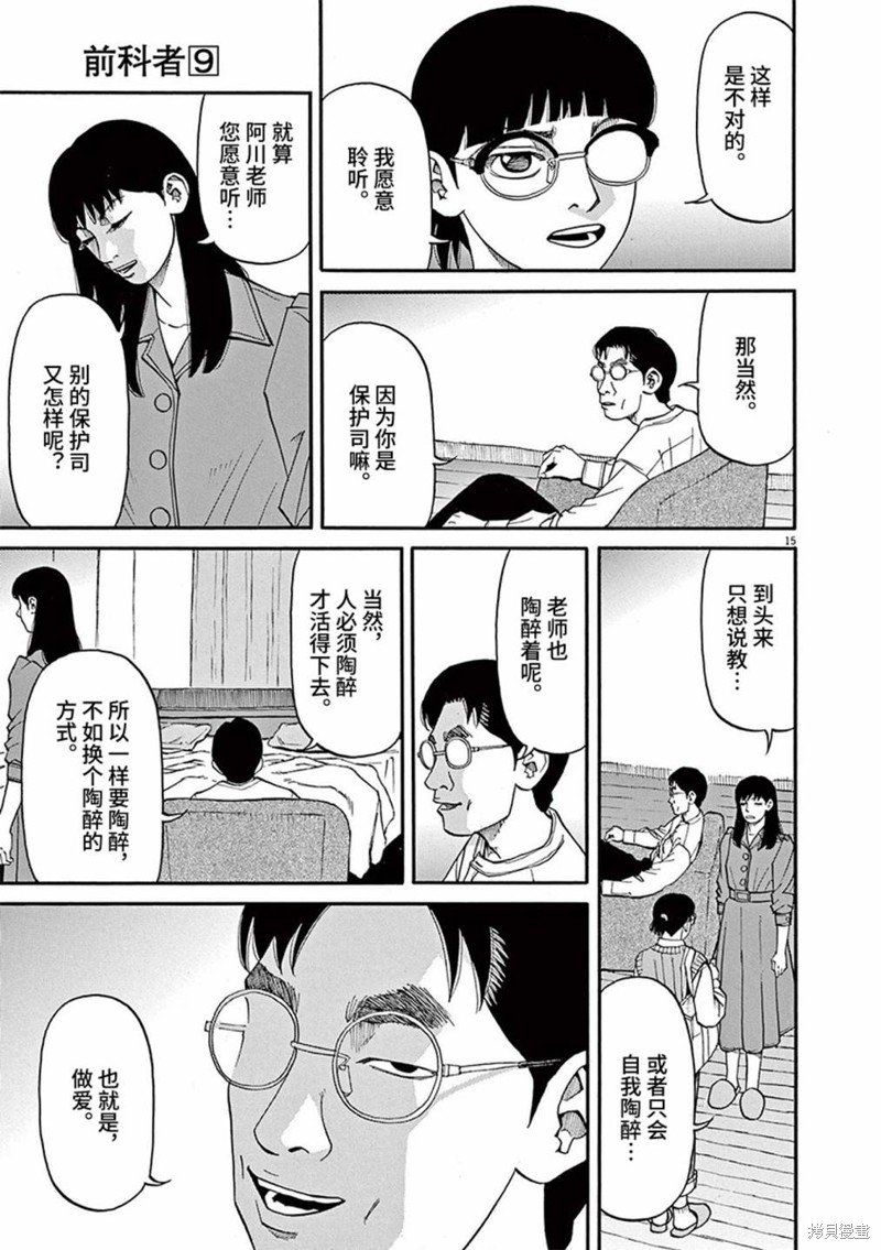 第72话