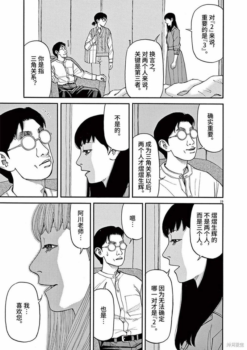 第72话