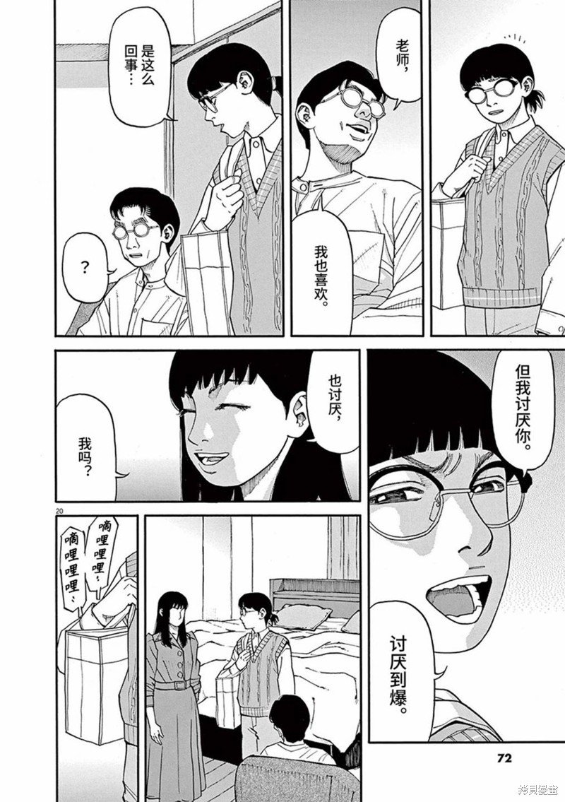 第72话