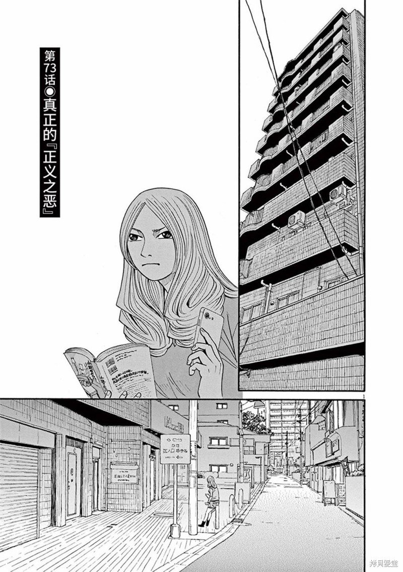 第73话