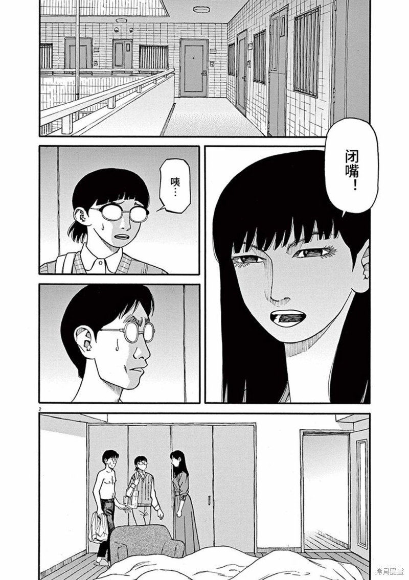 第73话