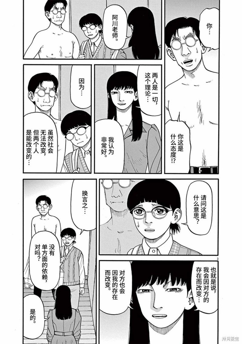 第73话
