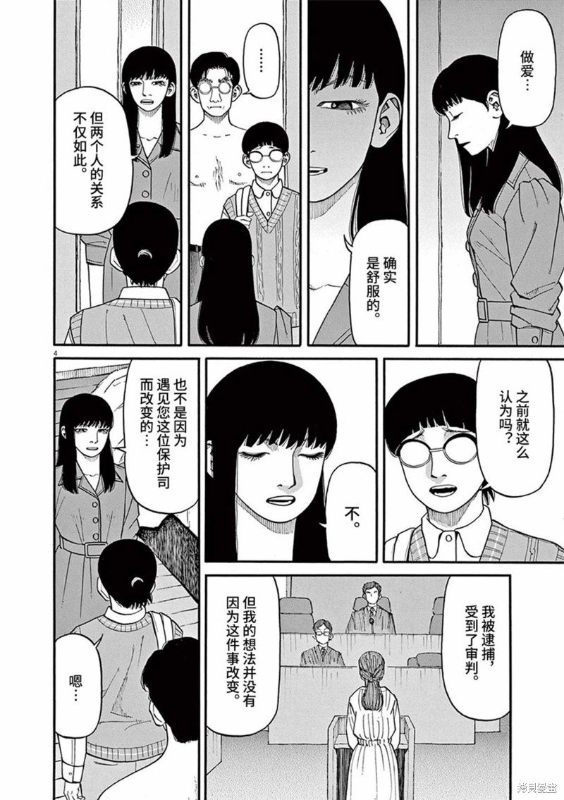 第73话