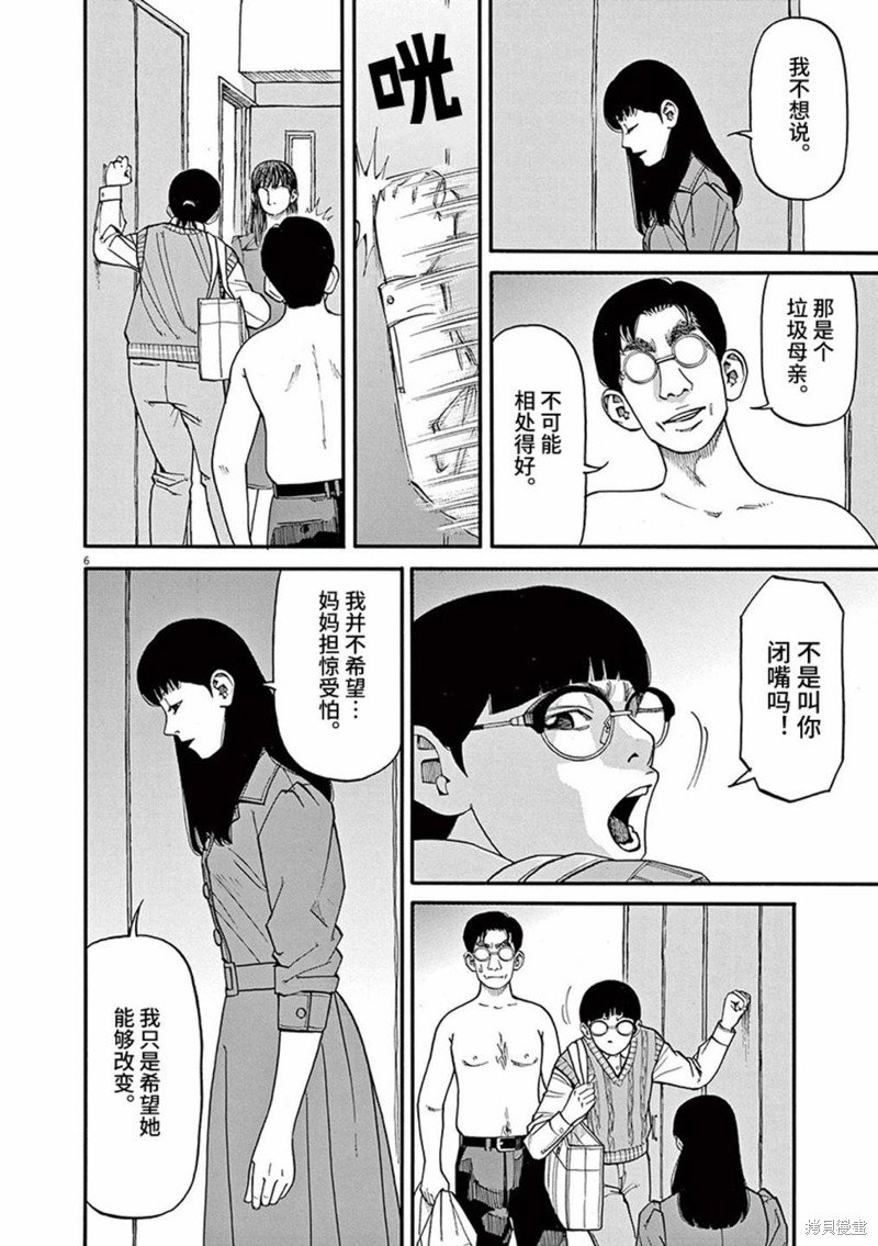 第73话