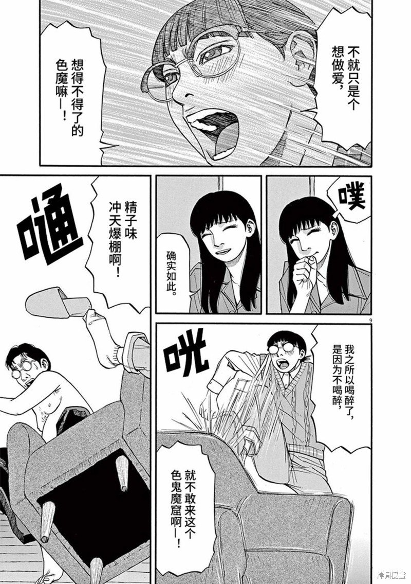 第73话