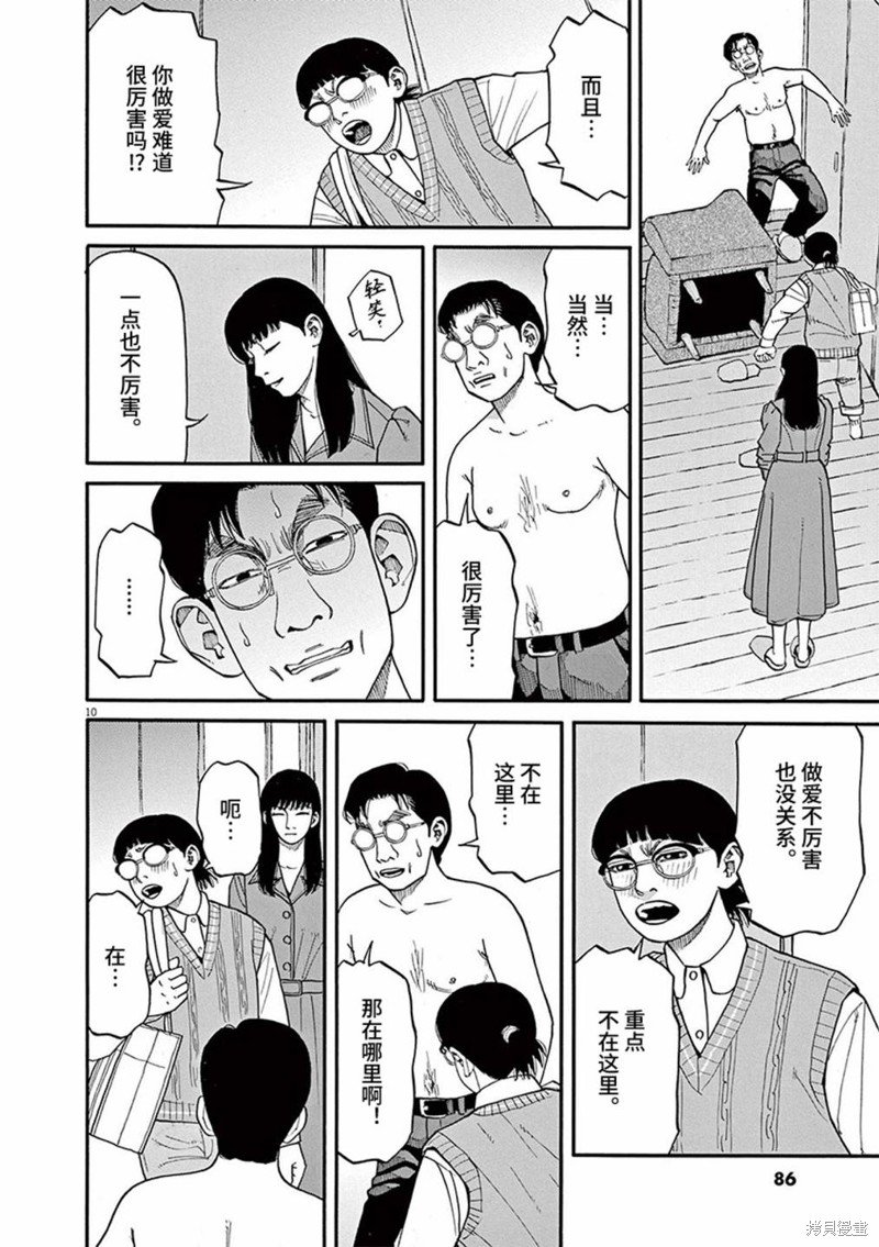 第73话