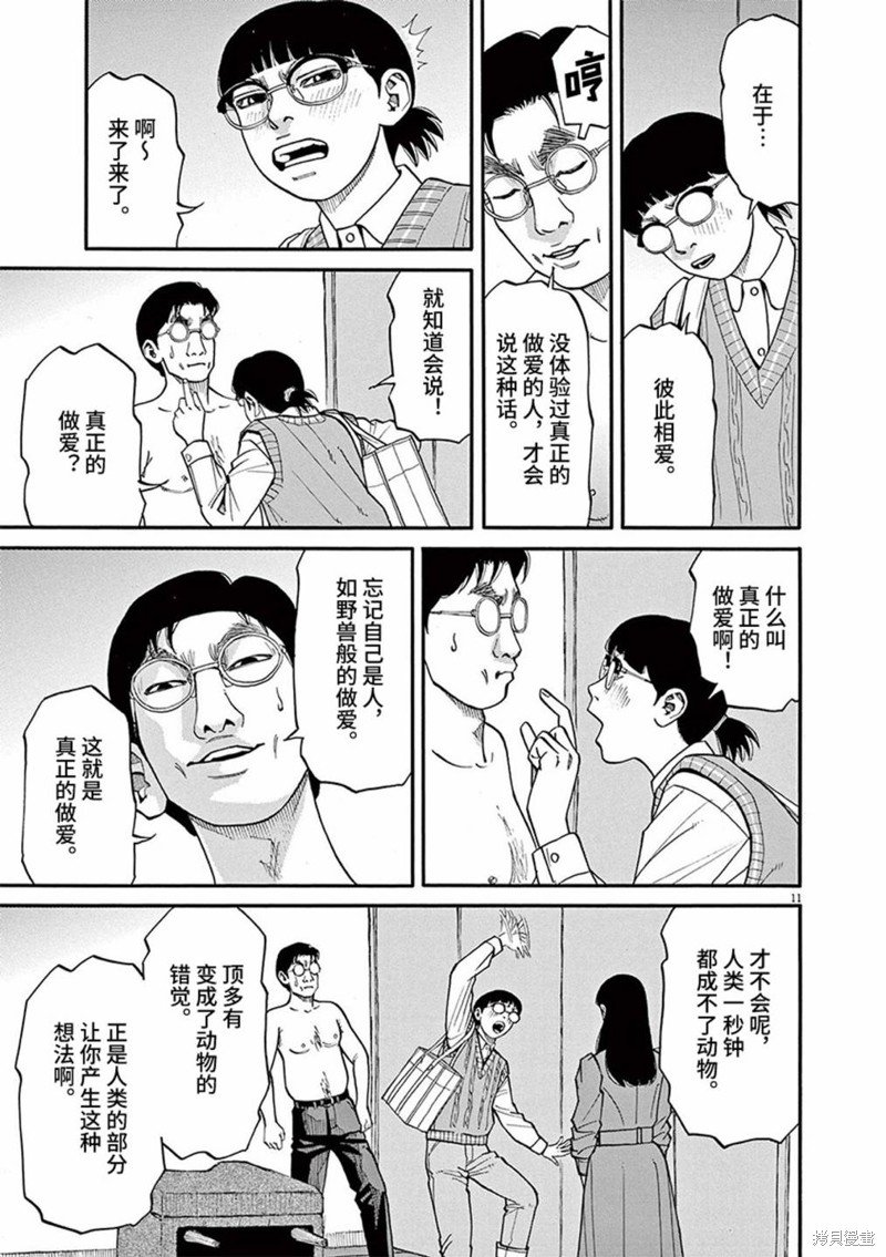第73话