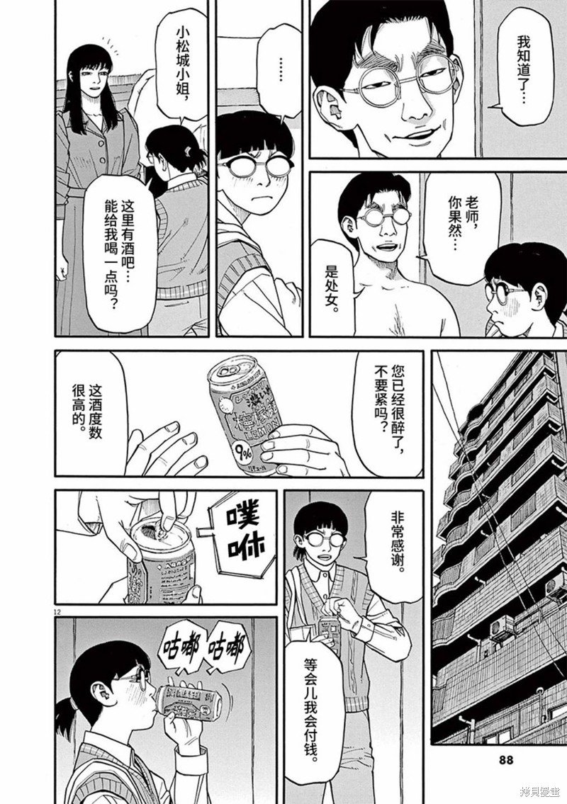 第73话