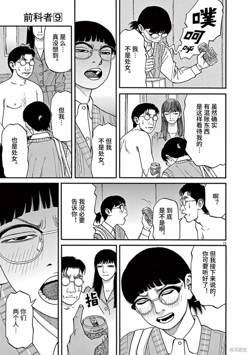 第73话