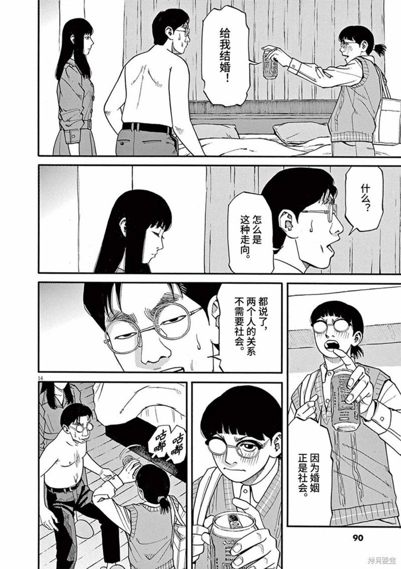 第73话