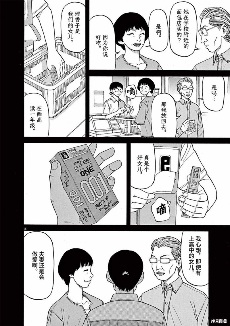 第73话