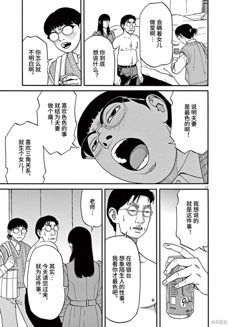 第73话