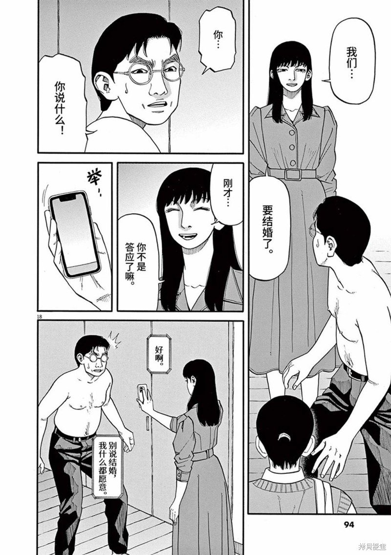 第73话