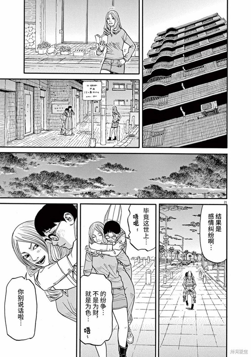 第73话