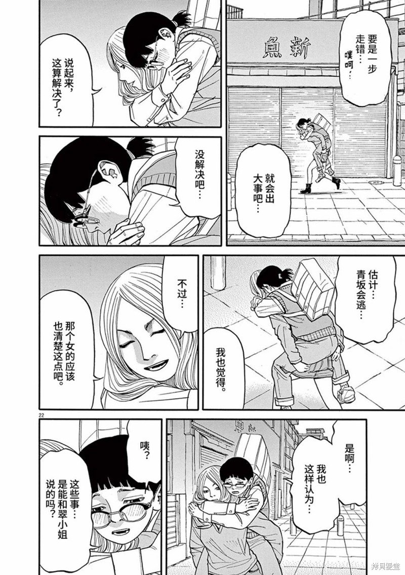 第73话