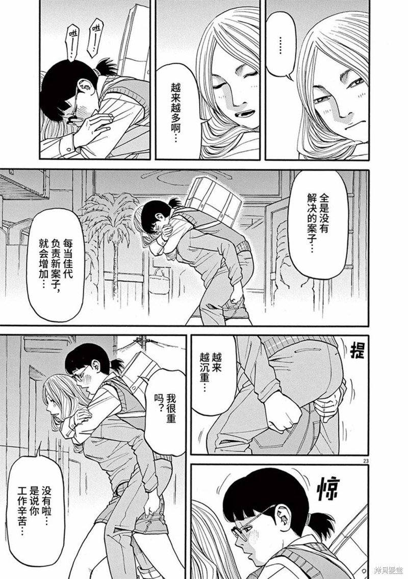 第73话