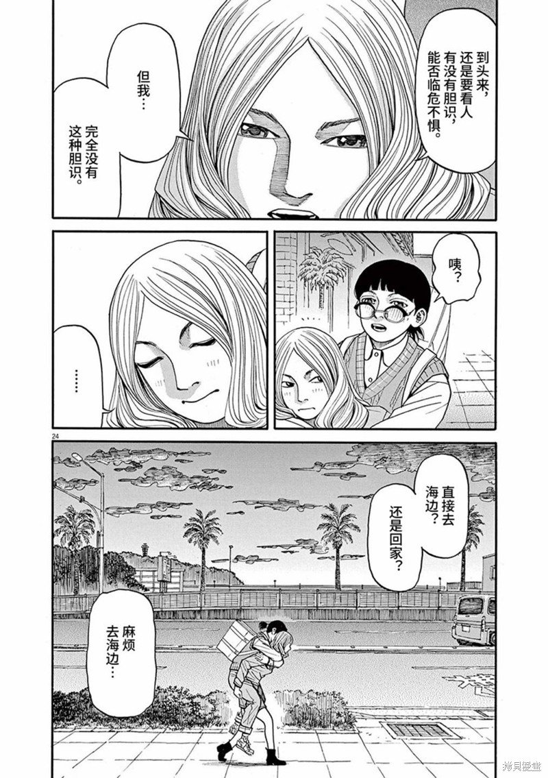 第73话
