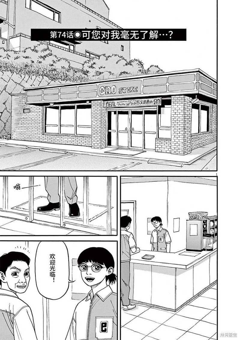 第74话