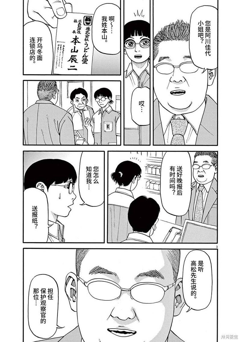 第74话