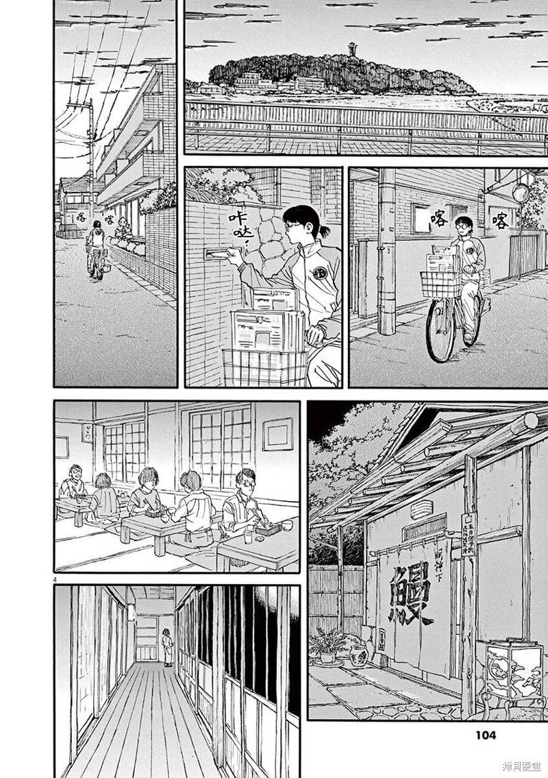 第74话