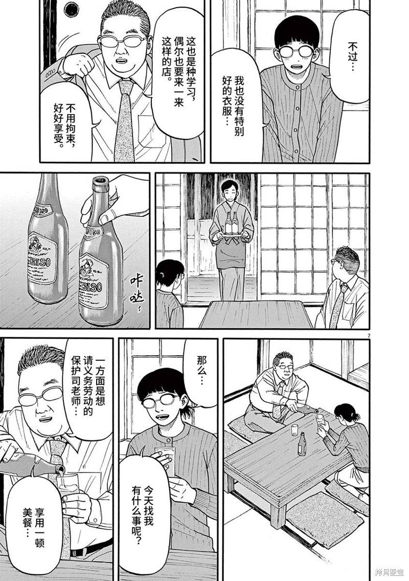 第74话