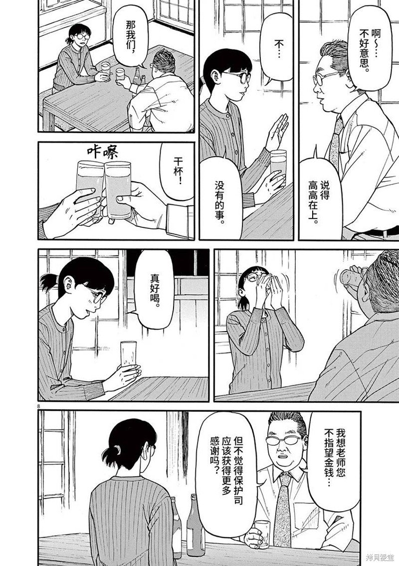 第74话
