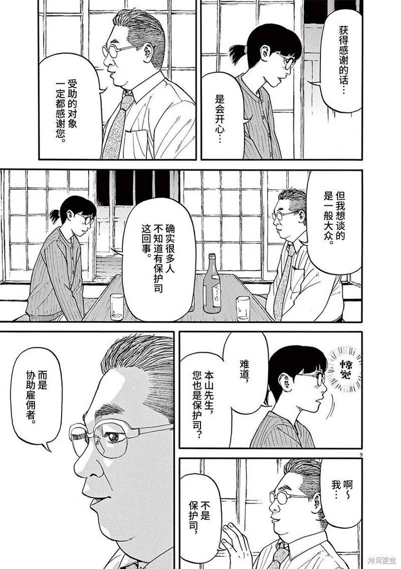 第74话