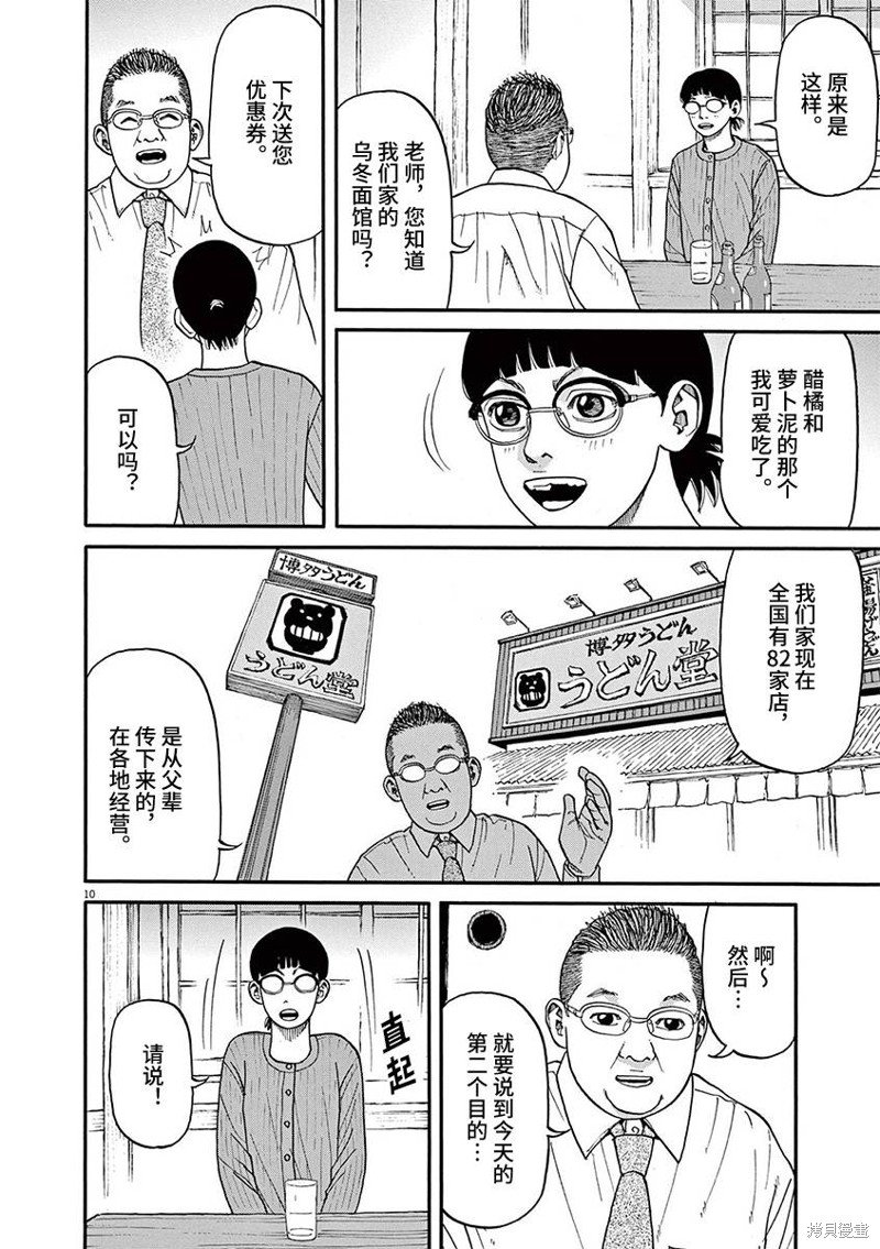 第74话