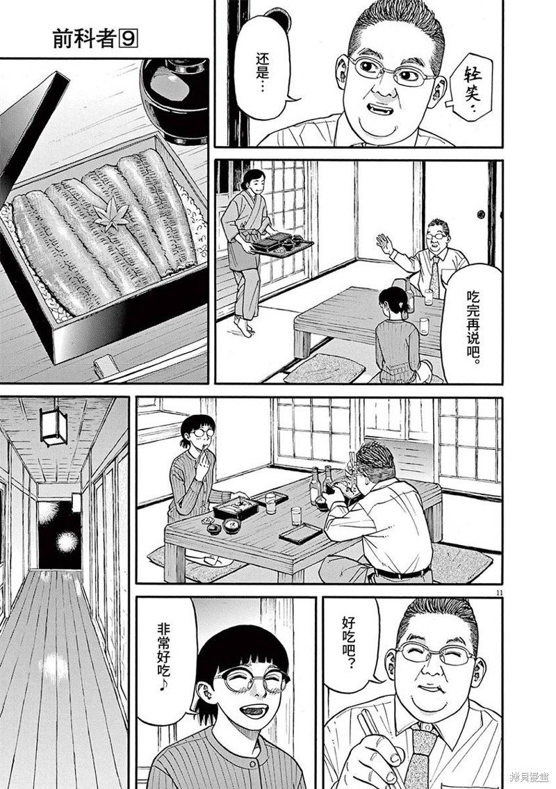 第74话