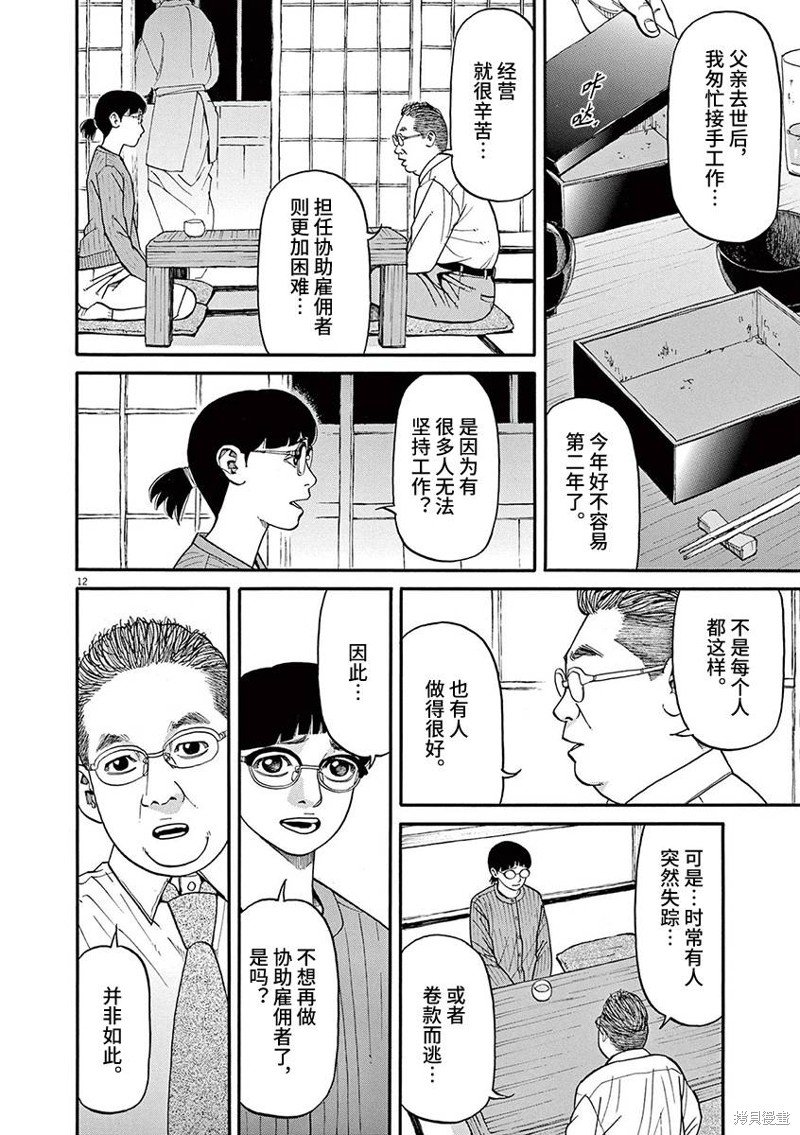 第74话