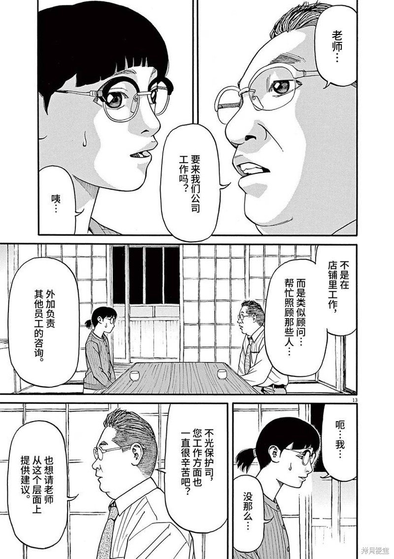 第74话
