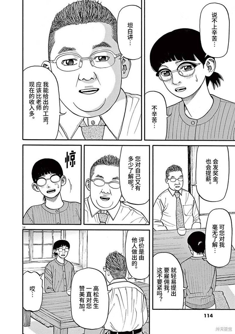 第74话