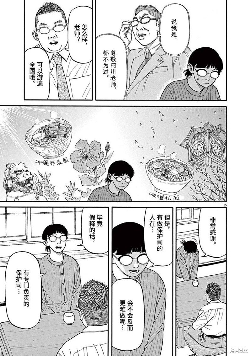 第74话