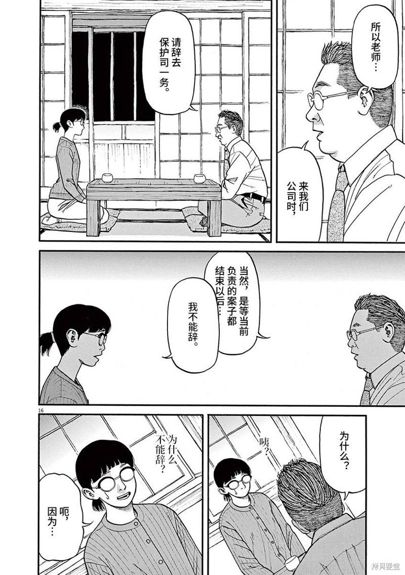 第74话