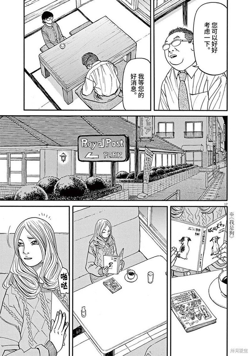 第74话
